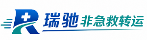 灌南县瑞驰非急救转运｜病人出院长途护送服务